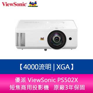【新北中和】優派 ViewSonic PS502X 4000流明 XGA 短焦商用投影機 原廠3年保固