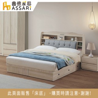 ASSARI-喬伊詩收納三抽屜床底-雙人5尺/雙大6尺