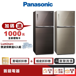 Panasonic 國際 NR-B582TG 580L 電冰箱 【限時限量領券再優惠】
