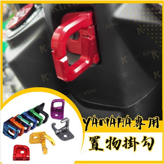 mr king CNC 鋁合金 置物掛勾 掛勾 CUXI 勁戰四代 4代 新勁戰4 BWS R FORCE 七代戰 七代