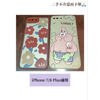 iPhone7/8 Plus手機殼🍎『二手小禮包2個一組』❤️