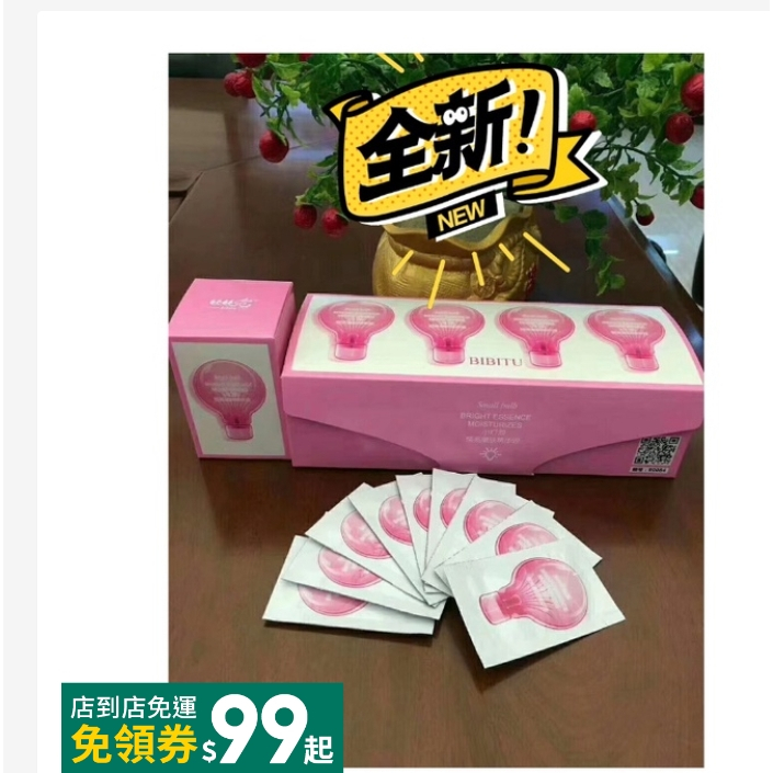 泊泉+推薦 熱賣 網紅爆款 [進口原料]韓國同款 小燈泡精華液小燈泡煙酰胺精華液面部精華
