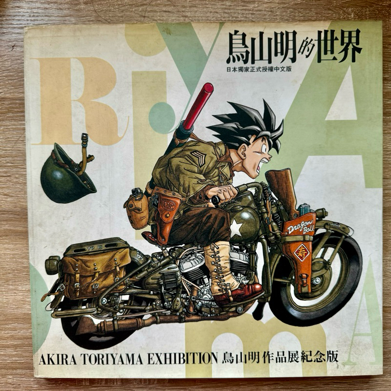 美品】ジャンプフェスタ 2002年 特製WJカード 鳥山 明 限定