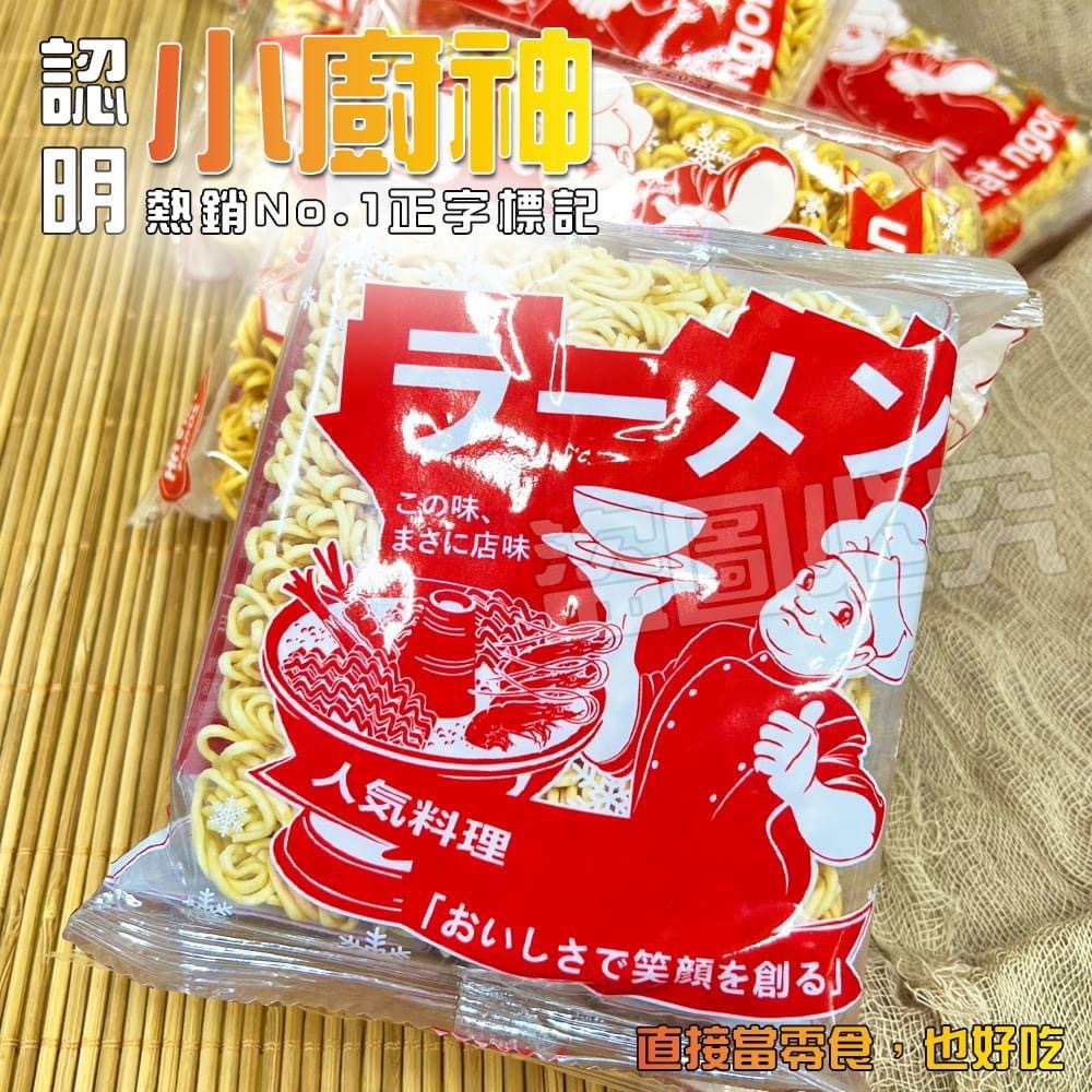 【團購價】滷味攤泡麵70g 滷味 王子麵 部隊鍋 火鍋 脆麵 點心麵 炒麵 隱藏版泡麵 泡麵 統一脆麵 統一麵 滿漢大餐