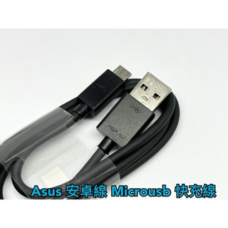 現貨 99免運 ASUS 華碩 Microusb 快充線 安卓 充電線 QC 2.0/3.0 Micro-usb 安卓線