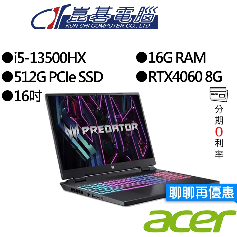 Acer宏碁  PHN16-71-56ZU i5/RTX4060 16吋 電競筆電