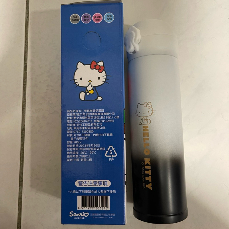 Hello kitty彈跳漸層保溫瓶 500ml