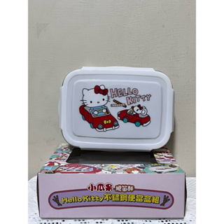 Hello Kitty不鏽鋼便當盒 ⚠️內不含餅乾 僅便當盒⚠️