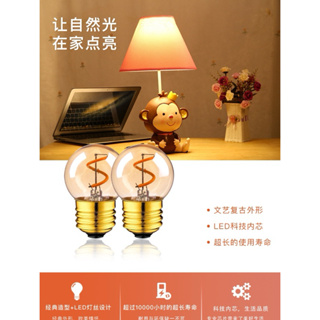 愛迪生LED燈泡 低瓦數 E27大螺紋 暖黃光 裝飾球泡 110v