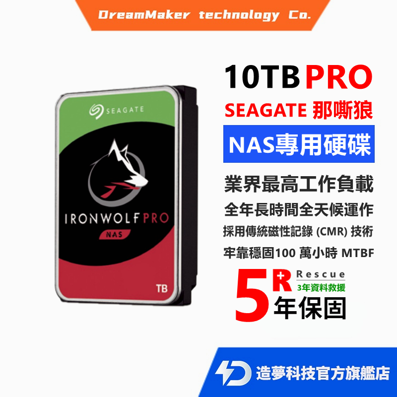 Seagate 那嘶狼[lronWolf Pro] 10TB 3.5时NAS硬碟10TB（ST1000NE0008）