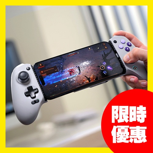 【現貨】【台灣立即出貨 】GameSir G8 手機搖桿手把 模擬器掌機 iPhone15 IOS 安卓