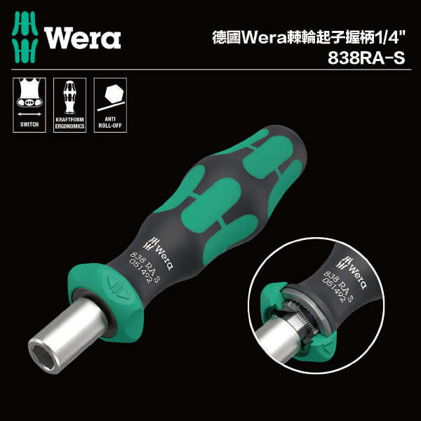 《Wera》【現貨】★全新商品★ Wera 051492 棘輪起子