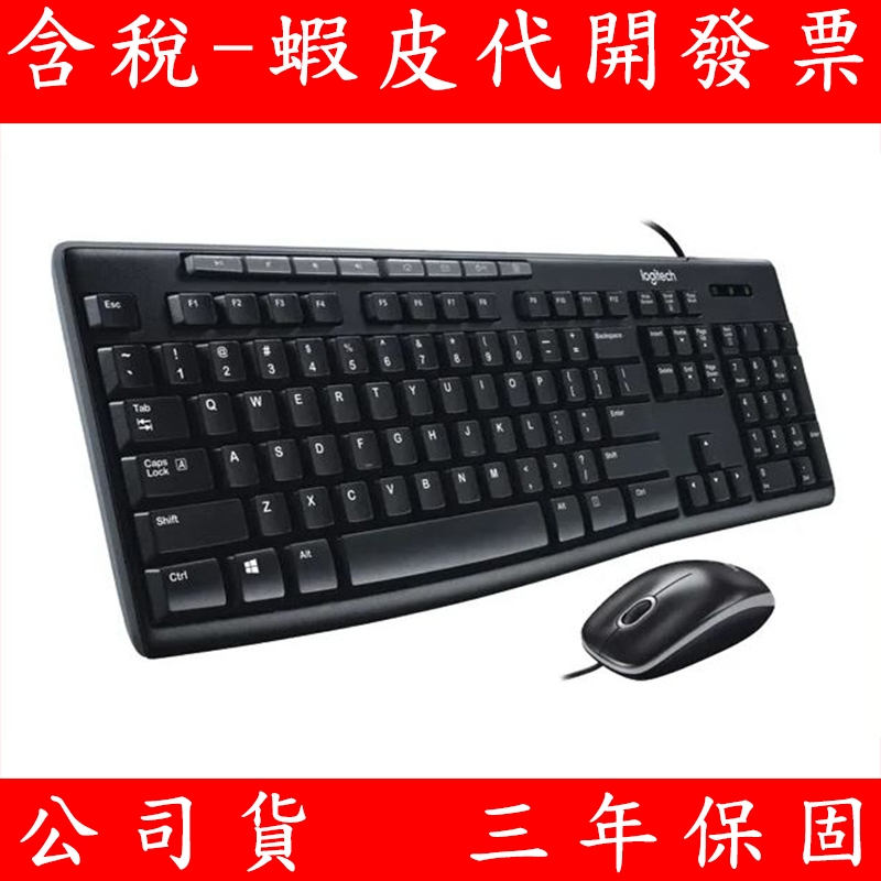 Logitech 羅技 MK200 USB鍵盤滑鼠組 有線鍵盤 有線滑鼠