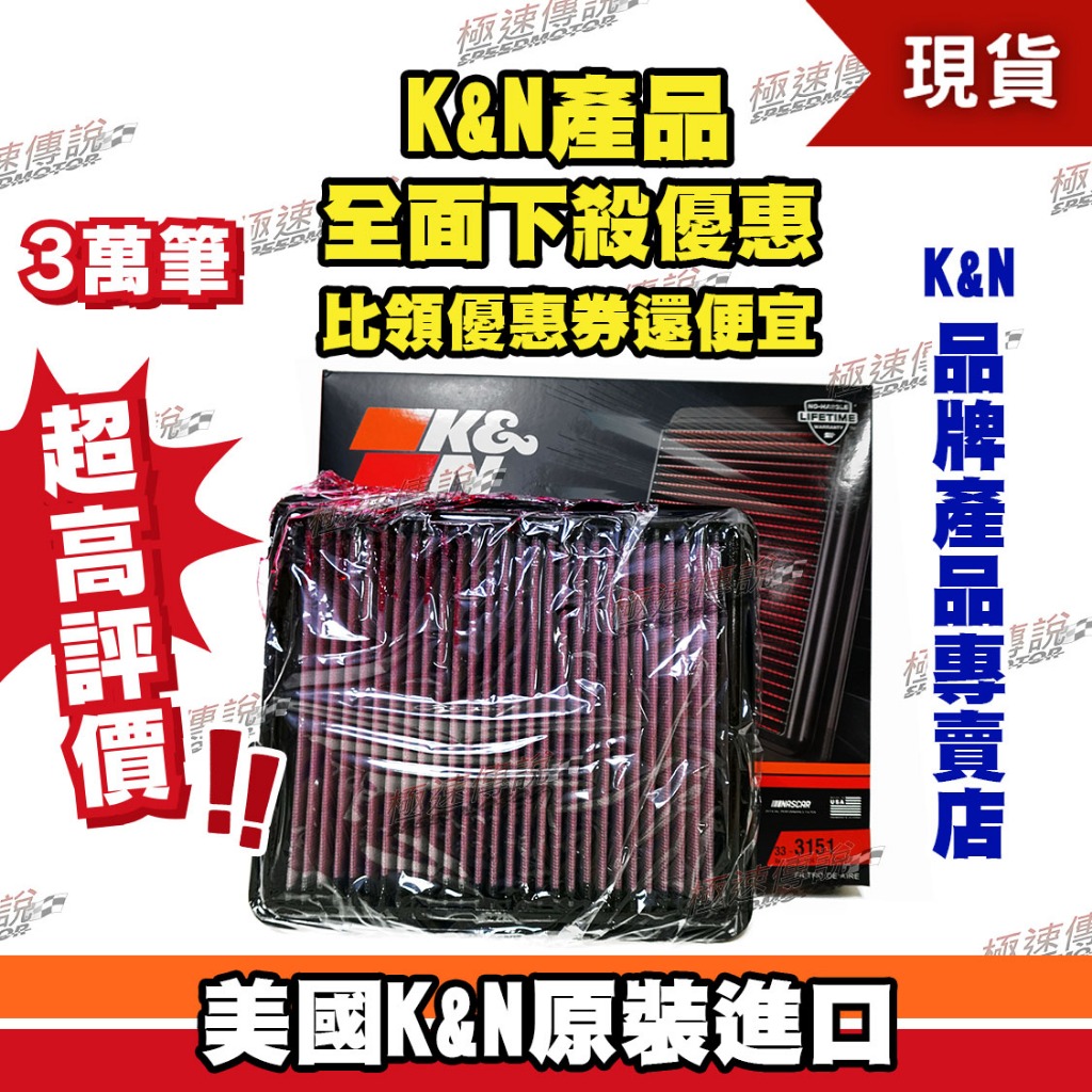 [極速傳說] K&amp;N 高流量空濾 33-3151 適用:SUZUKI Jimny II 1.5L 18-20'