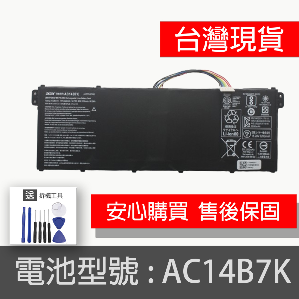 原廠 ACER AC14B7K 電池 SF314-54 N17W7 SF314-52