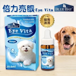 【188號】倍力亮眼 口服保健營養品29.6ml 倍力/BLUE BAY/亮眼