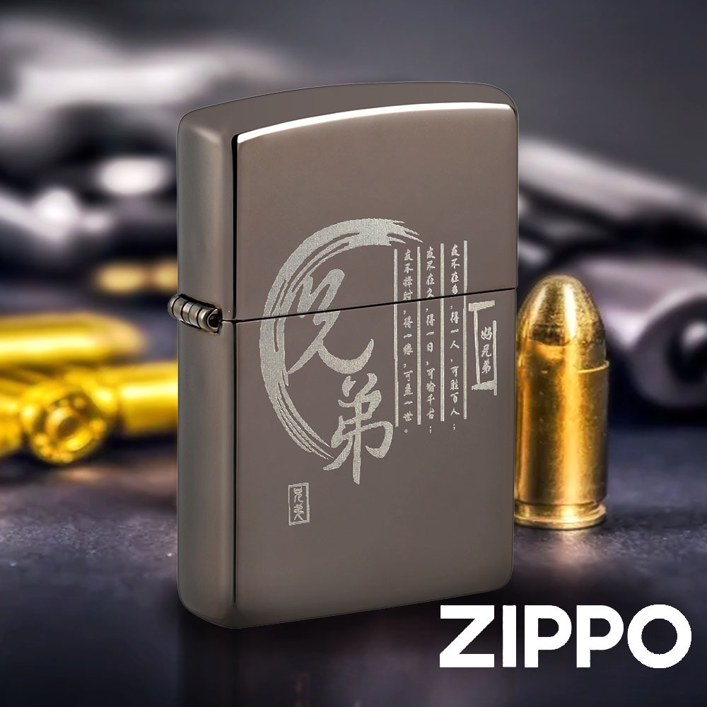 ZIPPO 兄弟之情煤油防風打火機 Z-054 特別設計 官方正版 黑道 不離不棄 是我兄弟 刻字 終身保固