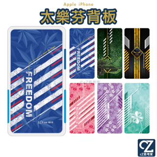 太樂芬 客製化背板 iPhone xr ixr 背板 替換背板 太樂芬背板