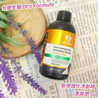 台塑生醫Dr’s Formula 髮根強化洗髮精(清爽感)100g 三代 旅行瓶