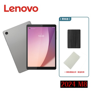 Lenovo 聯想 Tab M8 4th Gen TB301FU WIFI版 8吋平板電腦 (4G/64G)【贈多樣禮】