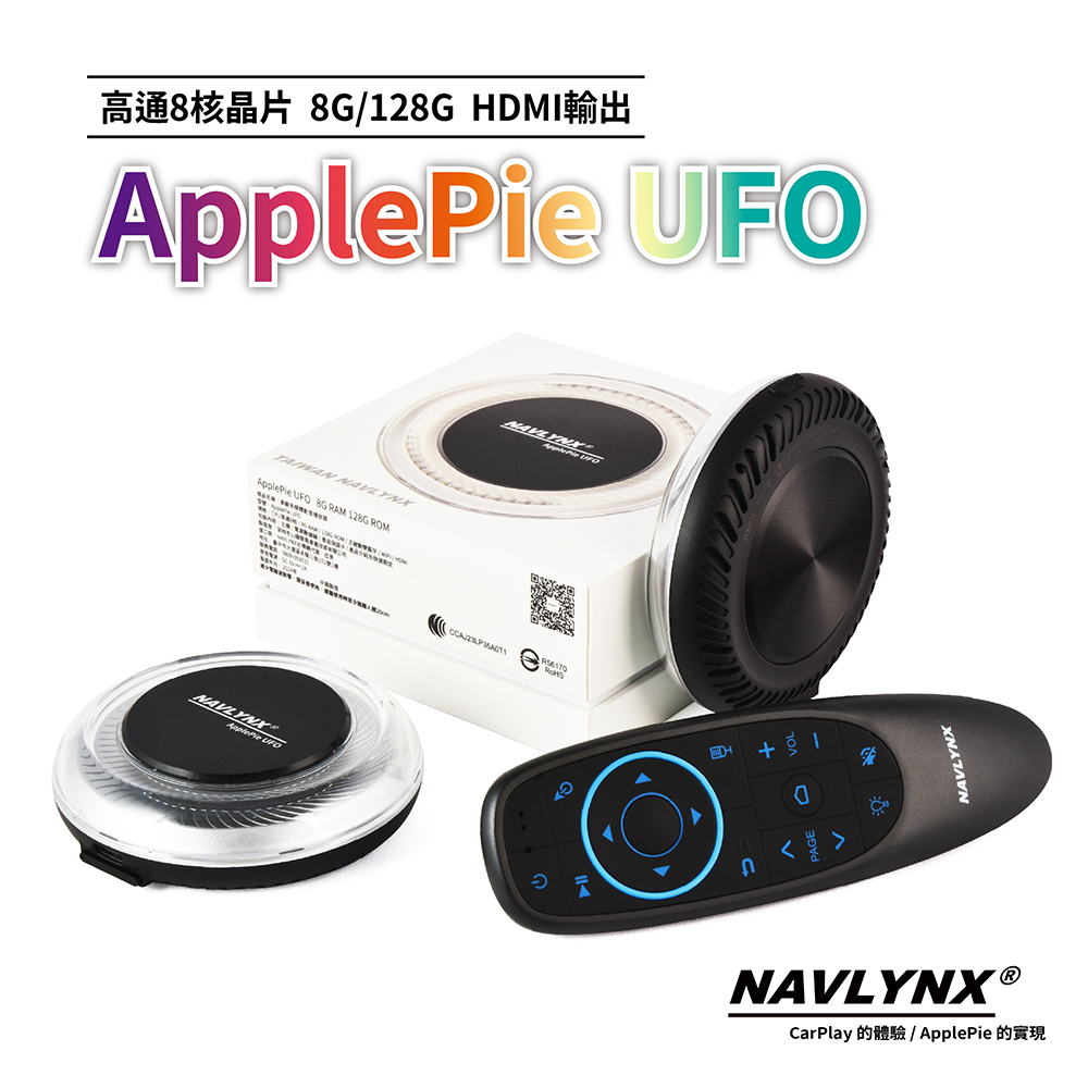 NAVLYNX ApplePie mini UFO+夜光飛鼠組(HDMI、Android13、8G+128G) 安卓盒