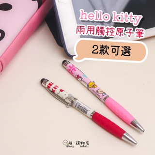 ᴀᴜɢsᴛɪɴɢ •ᴗ• 正版授權 三麗鷗 hello kitty 兩用觸控原子筆 觸控筆 商務筆 平板可用