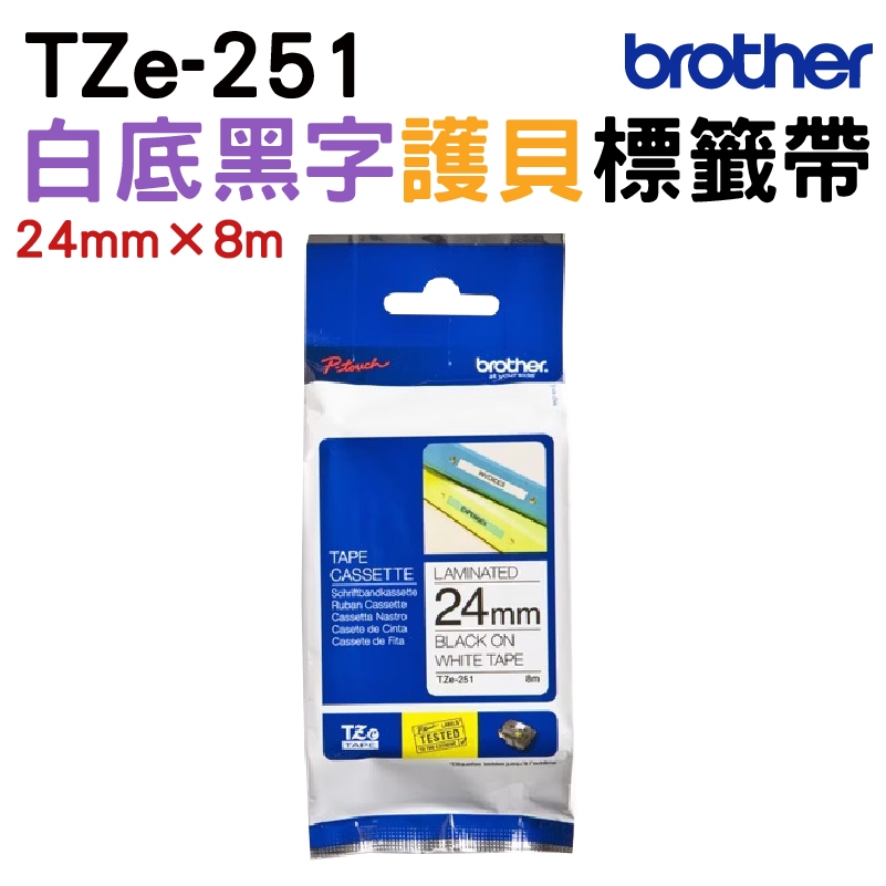 Brother TZe-251 護貝標籤帶 24mm 白底黑字