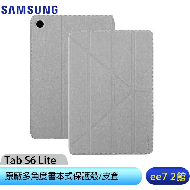 SAMSUNG ITFIT Tab S6 Lite P610/P615/P620/P625 原廠多角度保護殼 ee7-2