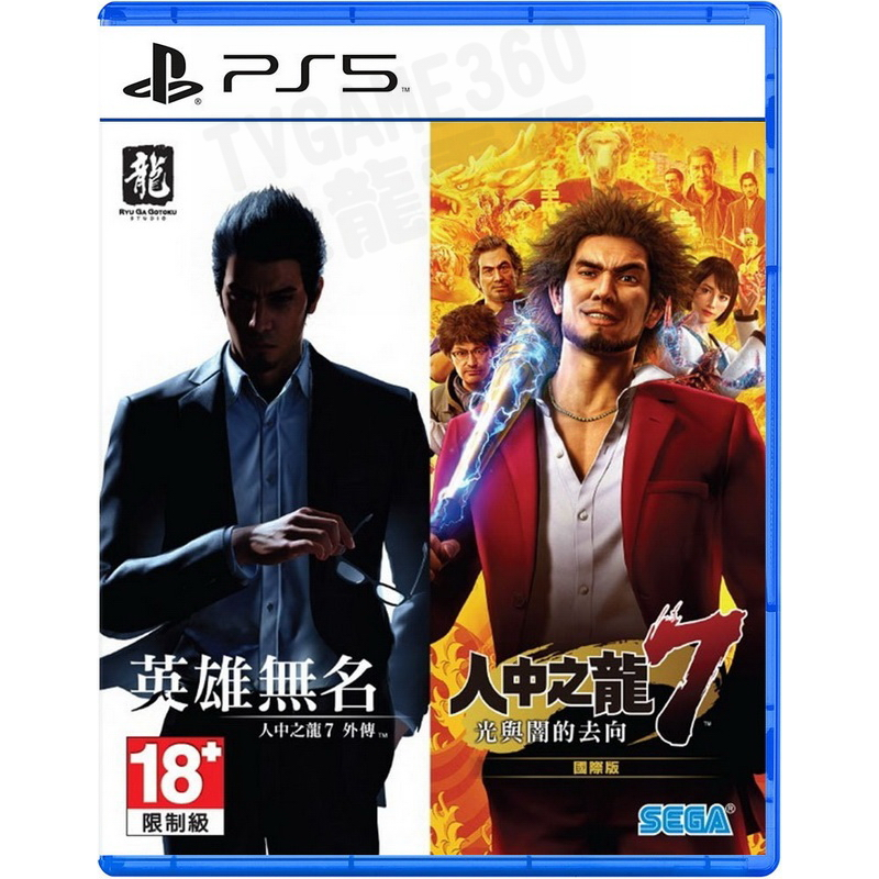 【全新未拆】PS5 人中之龍7 + 人中之龍7 外傳 英雄無名 合輯 合集 LIKE A DRAGON 7 中文版 台中