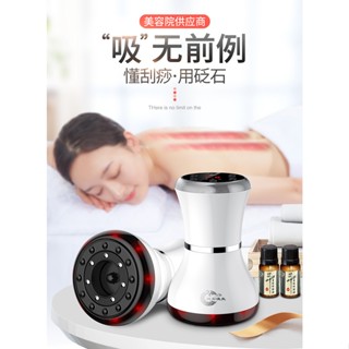 免運 限時熱賣 新款瑞初電動砭石溫灸儀 吸刮痧儀 艾灸充電款 震動按摩器美容院