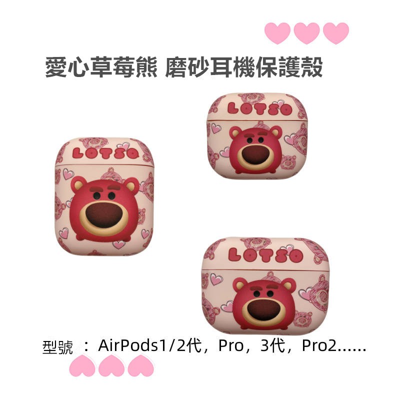 卡通熊抱哥 AirPods 耳機保護套 磨砂膚感 蘋果藍牙耳機AirPods Pro2 Pro 1/2代 3代耳機保護殼