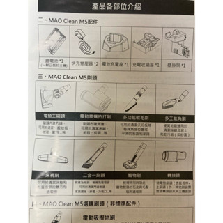 🇯🇵Bmxmao MAO Clean 無線吸塵器 配件 (適用 M3 M5 M6 M7）