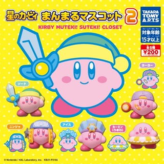 T-ARTS 星之卡比丸 KIRBY MUTEKI! SUTEKI!CLOSET 2公仔 扭蛋 轉蛋 全套5款