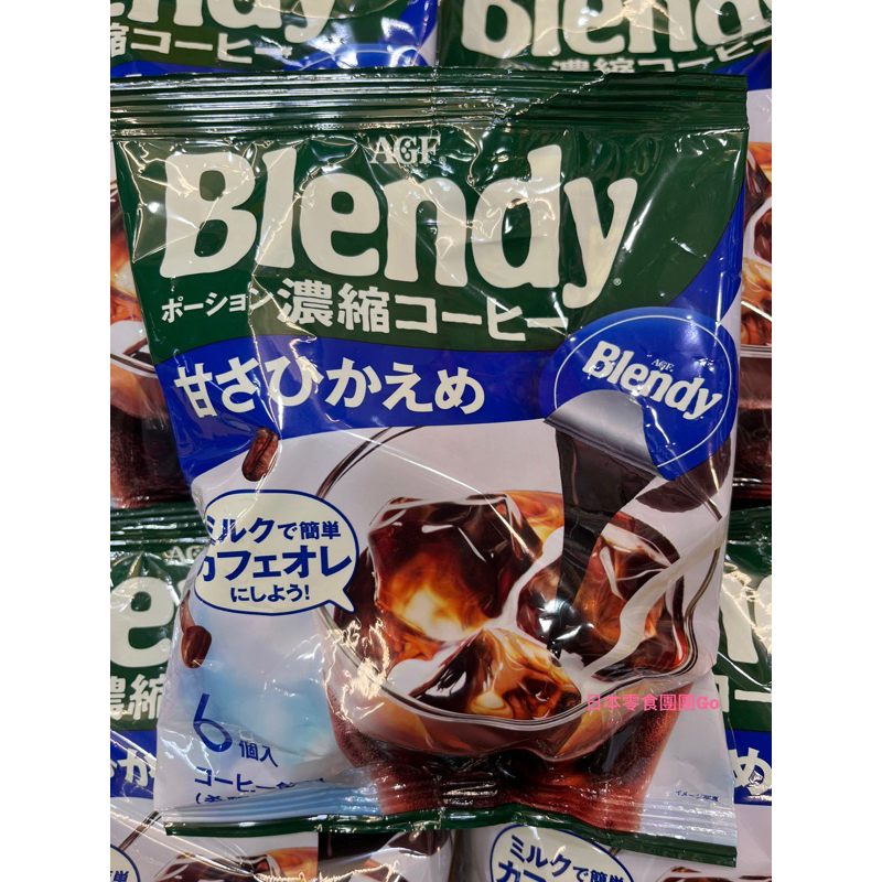 日本零食團團Go❤️大特價 原價85元 日本 AGF blendy 6枚 微糖咖啡球 日本咖啡球 冰咖啡 膠囊咖啡