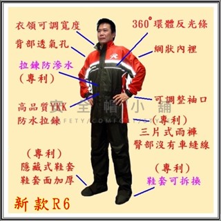 ＊安全帽小舖＊新款 R6 天德牌雨衣 R6 兩件式風雨衣（側開式揹包版）隱藏式雨鞋套 YKK防水拉鍊上衣+褲子整套