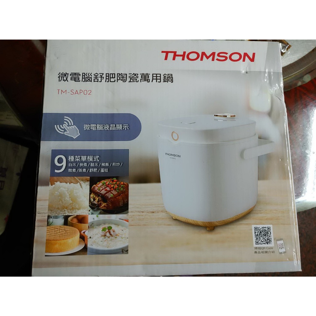 ＊╮☆靚美妝部屋☆╭＊ THOMSON 微電腦舒肥陶瓷萬用鍋 TM-SAP02
