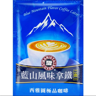 西雅圖藍山風味二合一咖啡21g/100包/袋裝)(無糖)