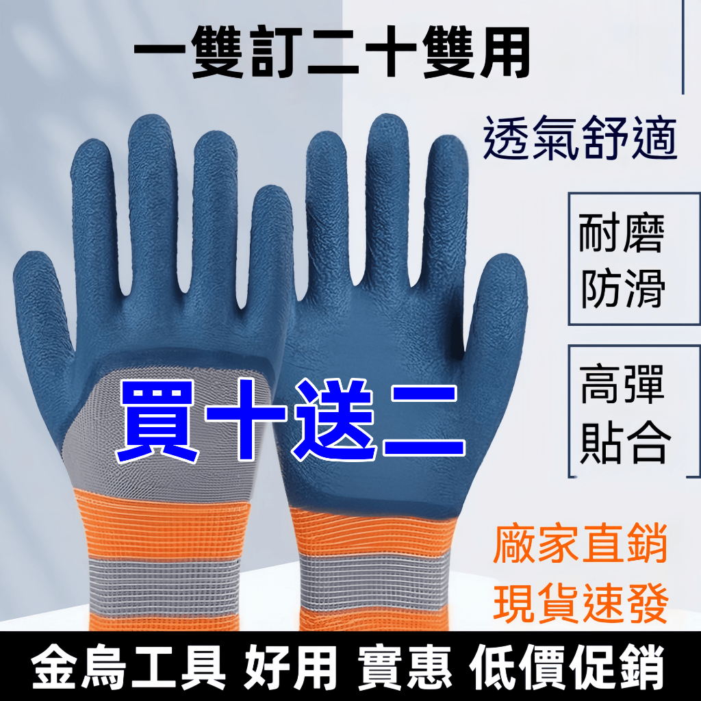 低價促銷 止滑耐磨手套 防滑工地園藝手套 防護透氣手套 塑膠乳膠防滑 米沃奇手套 磨砂手套 工作手套 浸膠手套 電動工具