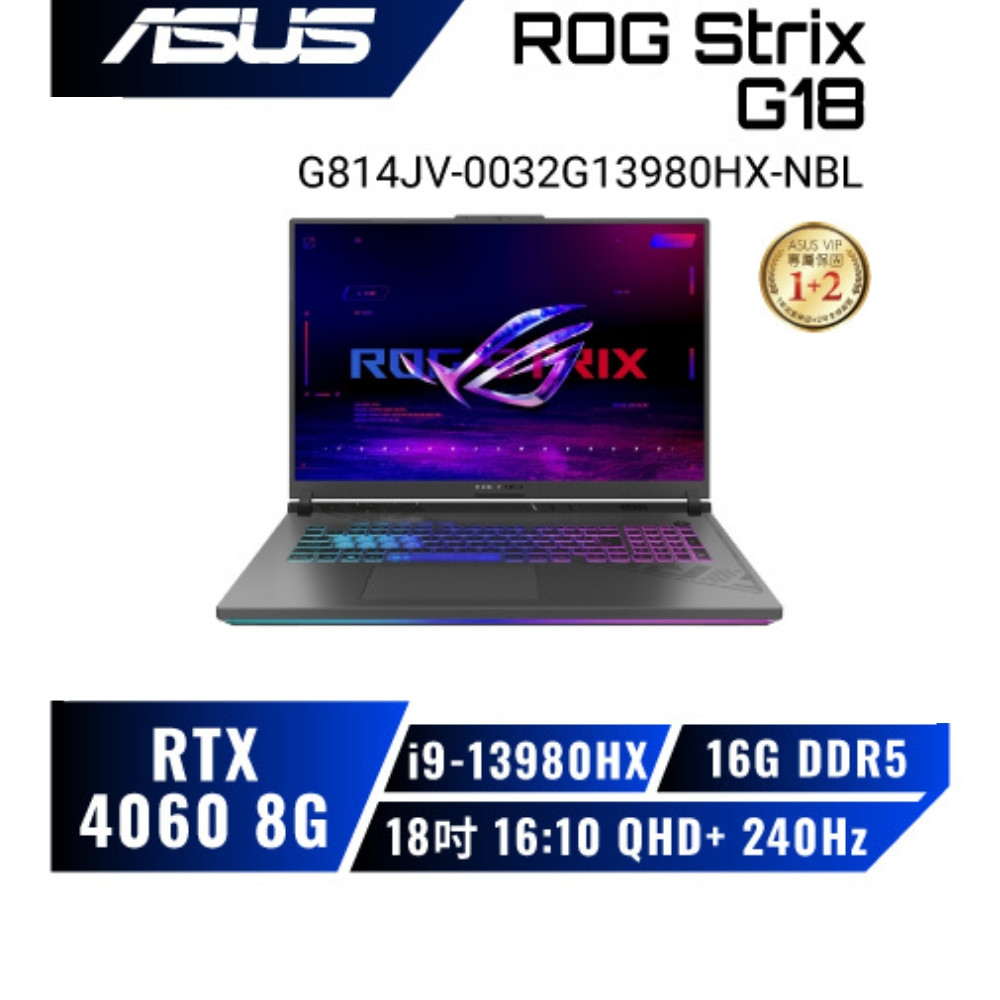 ASUS ROG Strix G18 G814JV-0032G13980HX/i9-13980HX/RTX4060