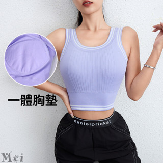 Mei ing 運動內衣U型條紋一體杯防震無鋼圈運動背心運動文胸聚攏健身內衣健身背心運動上衣透氣瑜伽背心舞蹈瑜伽內衣