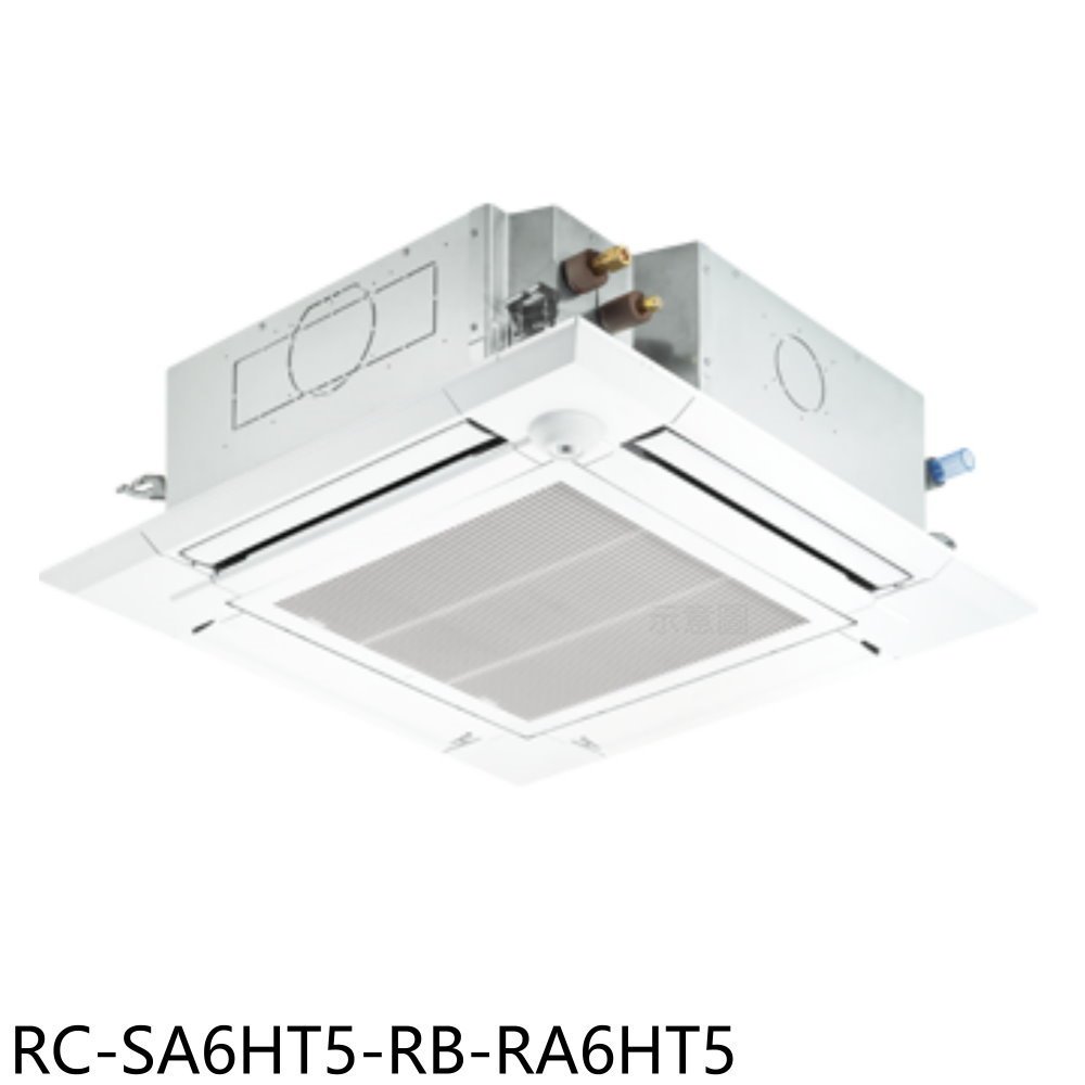 奇美【RC-SA6HT5-RB-RA6HT5】變頻冷暖四方吹嵌入式分離式冷氣(含標準安裝) 歡迎議價