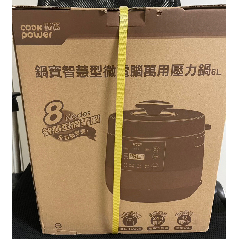 鍋寶智慧型微電腦萬用壓力鍋6L［全新未拆封］