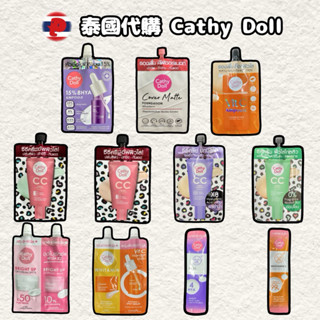 ［潘潘商店］泰國代購🇹🇭 Cathy Doll 晚安面膜 日霜 粉底液 CC霜 晚精華