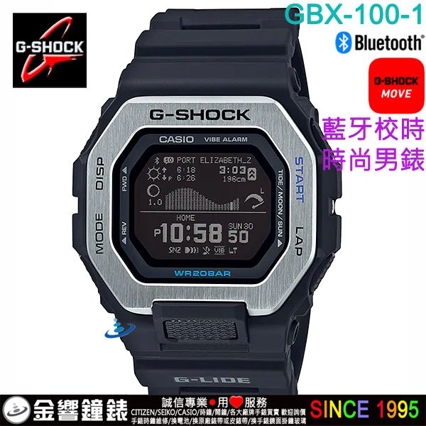 {金響鐘錶}現貨,全新CASIO GBX-100-1DR,公司貨,藍牙,GBX-100-1,G-SHOCK,手錶