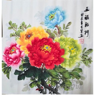 【幸運星】臺灣現貨 招財 開運 招桃花 風水畫 手繪 五色牡丹 五彩牡丹 國畫 牡丹畫 花開富貴 68*68公分 純手繪