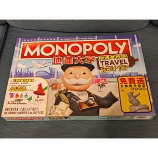 地產大亨環遊世界版遊戲組 (台灣版) MONOPOLY 繁體中文版 正版