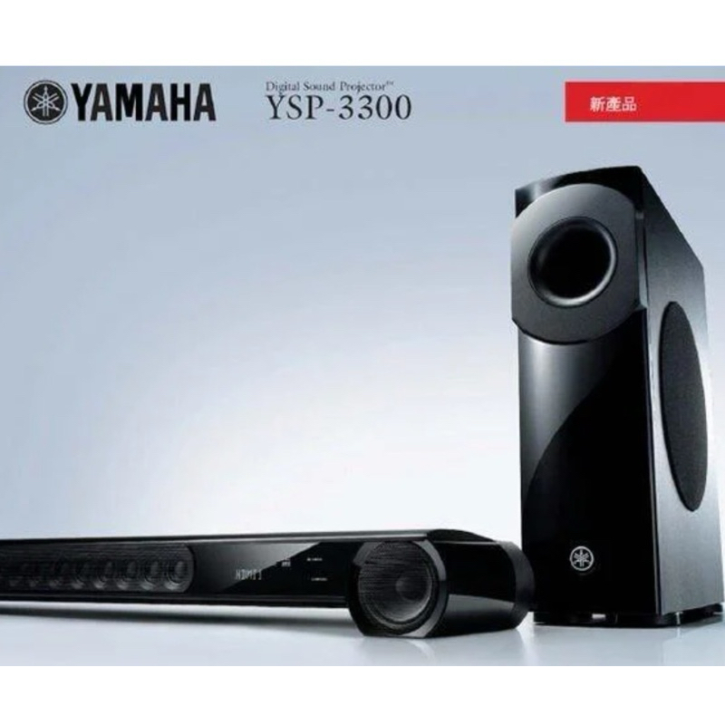 YAMAHA YSP-3300 SoundBar/二手價/家庭劇院/環繞系統/音響/多聲道/喇叭