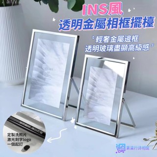 高階感玻璃相框 擺臺 透明相框 簡約 北歐 金屬相框 洗照片定製 5寸6寸7寸8寸10寸 質感相框 壁掛相框 照片框