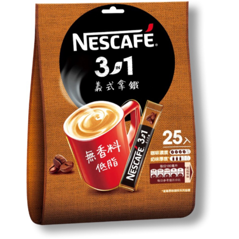 雀巢Nestle 三合一 即溶咖啡 義式拿鐵 無香料低脂 單包販售