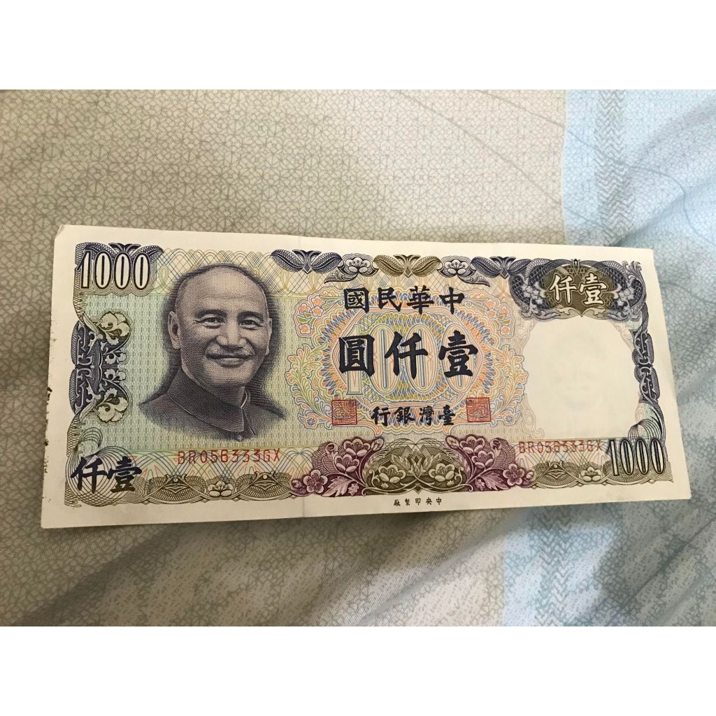1000 元 舊鈔票的價格推薦 - 2026年3月 | 比價比個夠BigGo